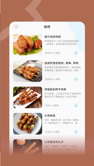 咸鱼食谱大全安卓版最新下载v1.0.2973软件