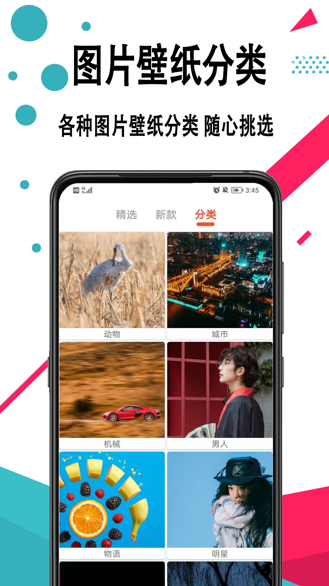精灵动态壁纸最新安卓免费下载v3.1.0973软件