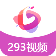 293视频去广告版最新安卓免费下载v1.3.1973软件