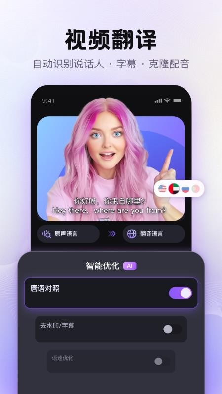 ViiTor AI手机最新版下载