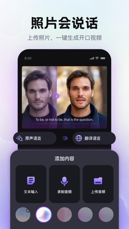 ViiTor AI手机最新版下载