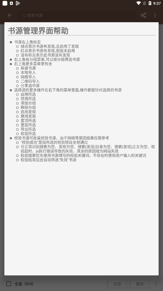 阅读Pro最新安卓免费下载v3.23.070422973软件
