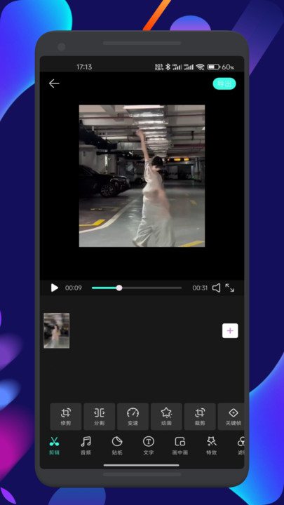 玄月视频助手官方下载 v1.1