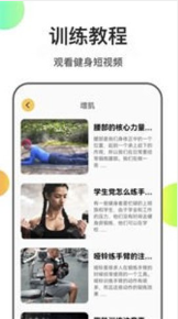 瘦身计划食谱安卓正版下载v1.3973软件