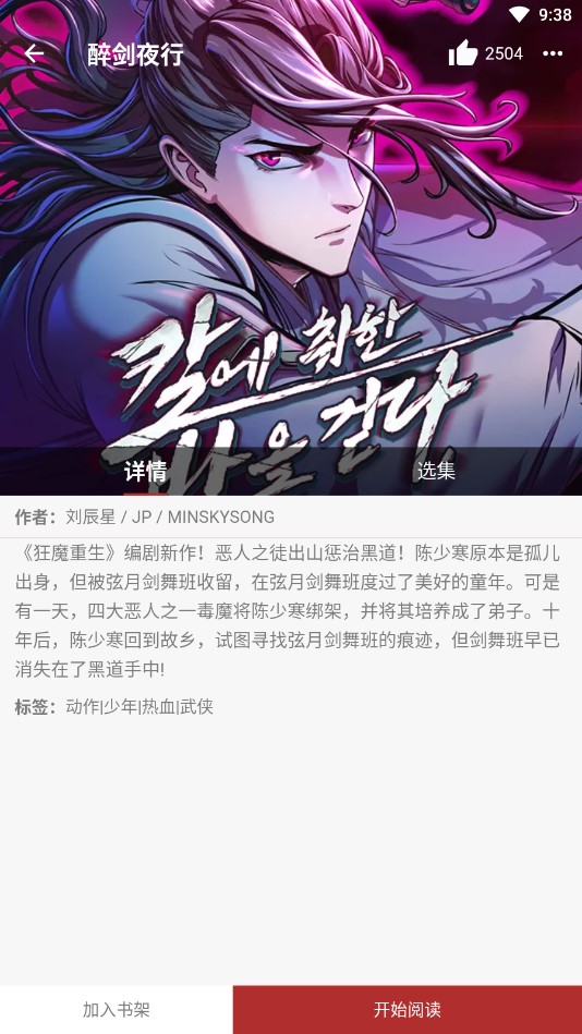 笨笨熊漫画去广告版手机apk最新下载v1.0.4973软件