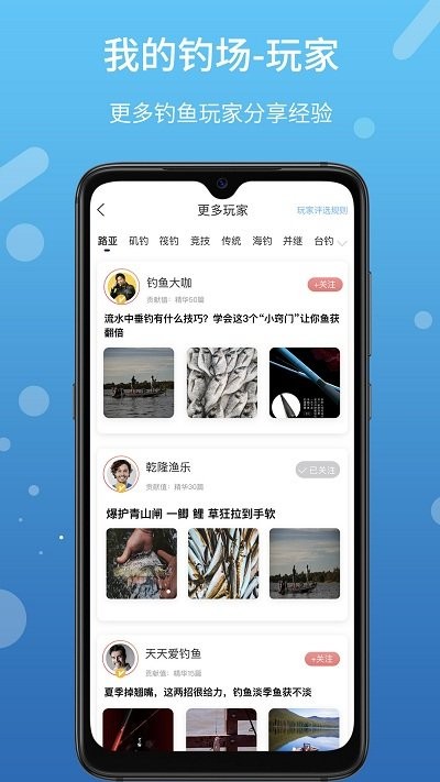 我的钓场安卓版下载
