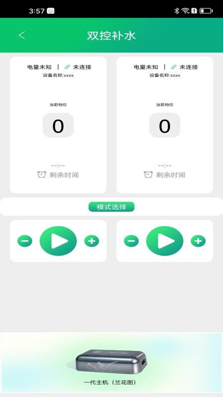 胶原面雕仪最新版下载