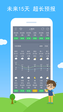 七彩天气最新安卓免费下载v2.42973软件