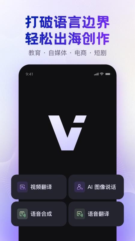 ViiTor AI手机最新版下载