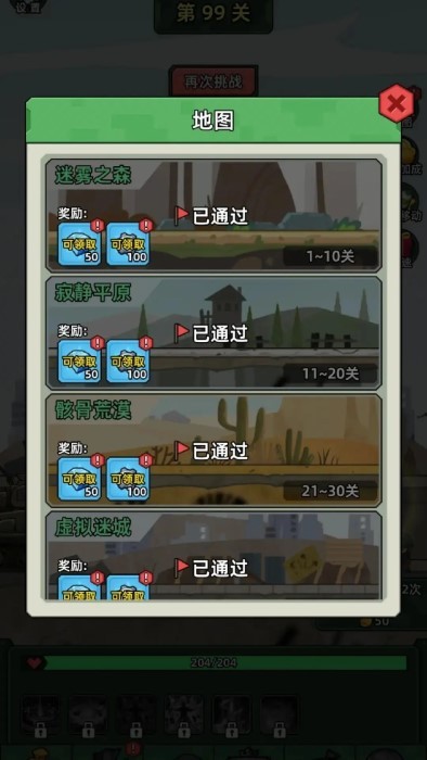 坦克别嚣张安卓版下载坦克别嚣张安卓版下载