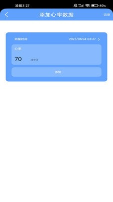 运动呗安卓版最新下载v9.85.162973软件