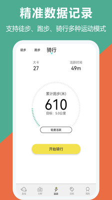 跑步运动安卓正版下载v1.4.6973软件
