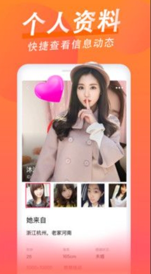 乡爱交友软件免费版下载 v3.5.1