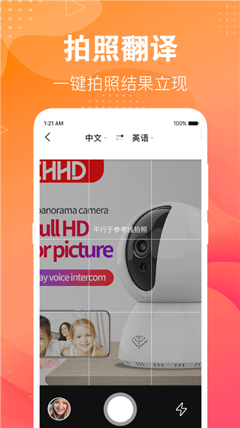 专业英语翻译君最新安卓免费下载v3.2.7973软件