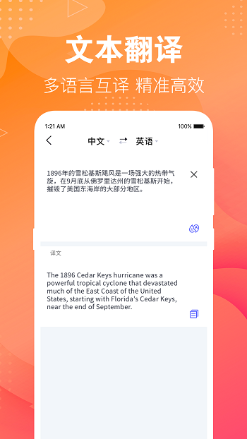 专业英语翻译君最新安卓免费下载v3.2.7973软件