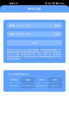 运动呗安卓版最新下载v9.85.162973软件