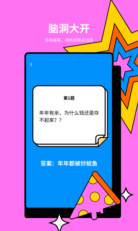 一起玩猜词手机版下载