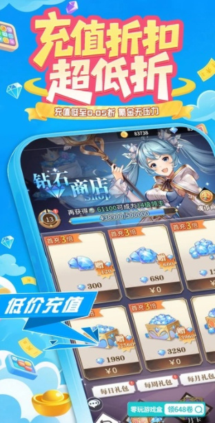 零玩游戏盒手机版下载 v4.0.30