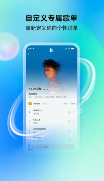 酷蛙听见官方下载 v1.0.0