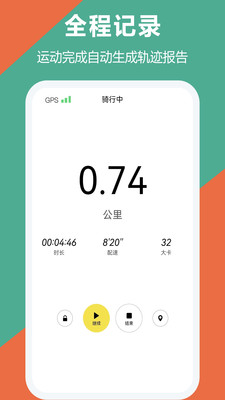 跑步运动安卓正版下载v1.4.6973软件