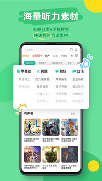 扇贝听力口语安卓正版下载v4.2.902973软件