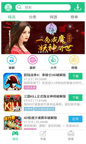 纽扣助手5.4.5旧版手机apk免费下载v5.4.5973软件