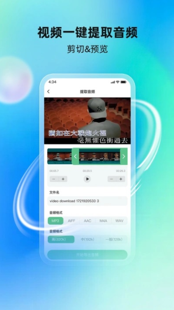 酷蛙听见官方下载图片1