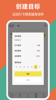 跑步运动安卓正版下载v1.4.6973软件