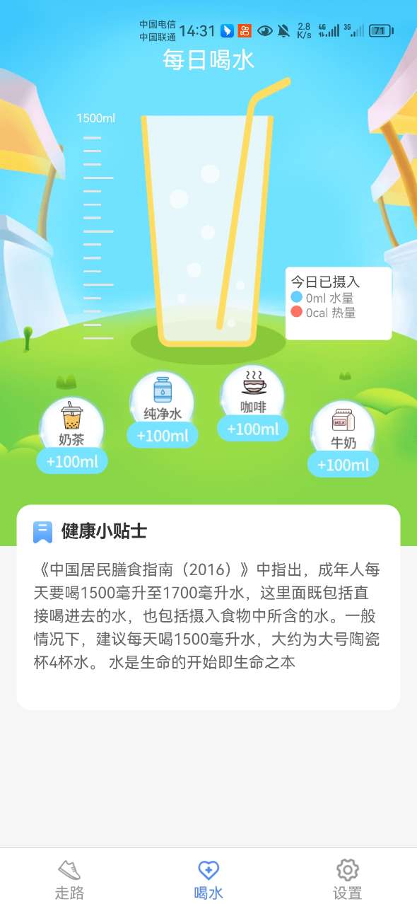 天天运动练安卓版最新下载v4.9.9973软件