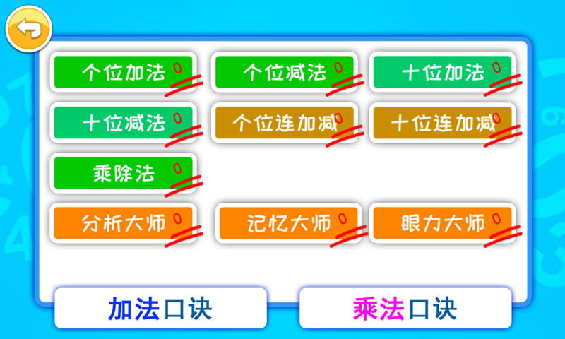 双人算术大对战手机版下载
