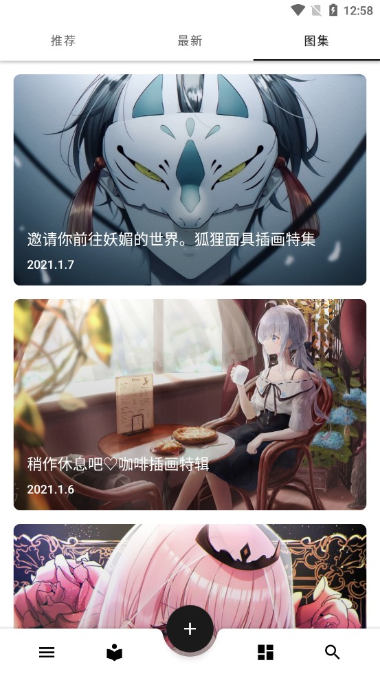 爱次元壁纸最新安卓免费下载v1.0.1973软件
