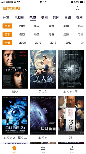 最大影视投屏版最新安卓免费下载v5.1.2973软件