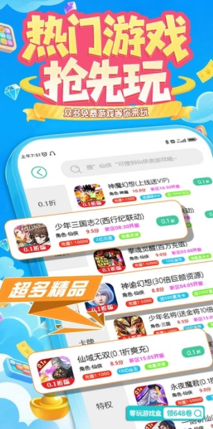 零玩游戏盒手机版下载 v4.0.30