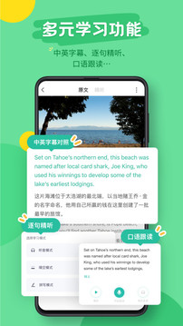 扇贝听力口语安卓正版下载v4.2.902973软件