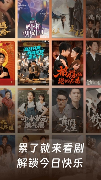 热播免费短剧手机版下载图片1