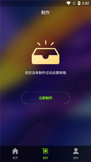 Live动态壁纸最新安卓免费下载v1.4973软件