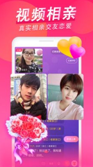 乡爱交友软件免费版下载图片1