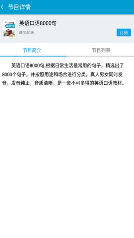 沪江听力酷安卓正版下载v4.1.4973软件