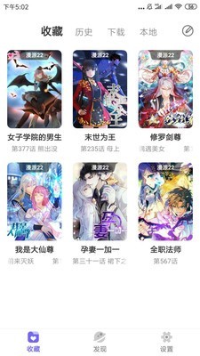 梭哈漫画纯净版手机apk免费下载v1.0.1973软件