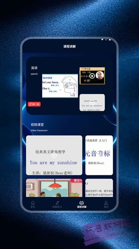 儿童英语听力安卓版最新下载v1.0.0973软件