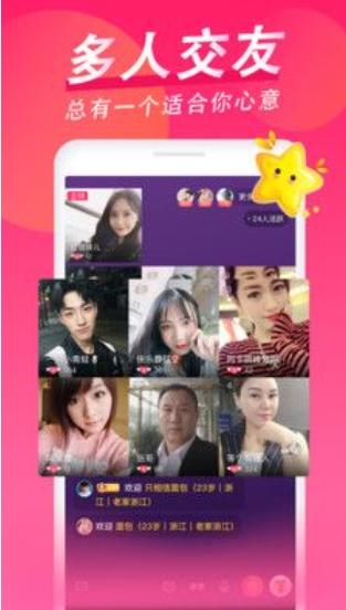 乡爱交友软件免费版下载 v3.5.1