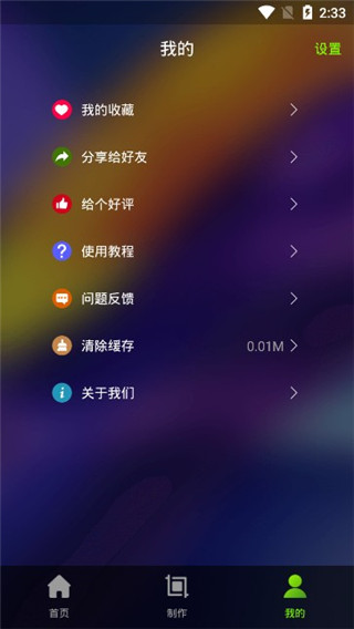 Live动态壁纸最新安卓免费下载v1.4973软件