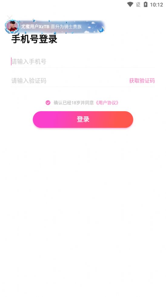 友蜜交友软件手机版下载 v3.2.7