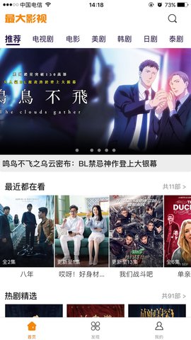 最大影视投屏版最新安卓免费下载v5.1.2973软件