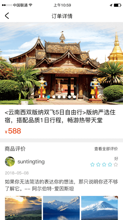 魅力版纳手机版下载