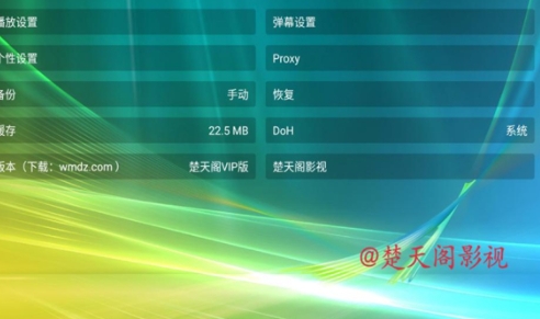楚天阁影视官方正版下载 v3.0.1