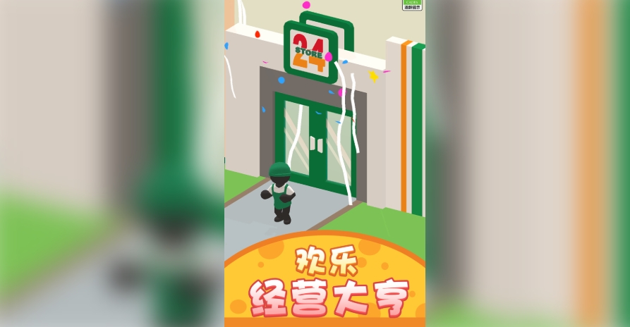 缤纷经营物语官方版下载 v1.0