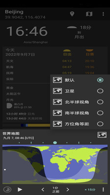 分时天气最新安卓免费下载v1000.0.3973软件