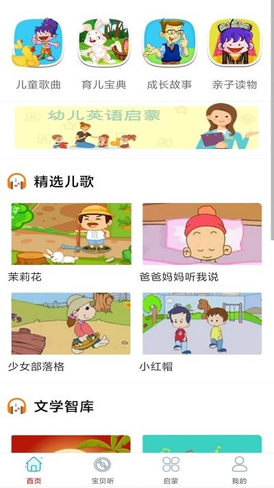 万听音乐手机版下载