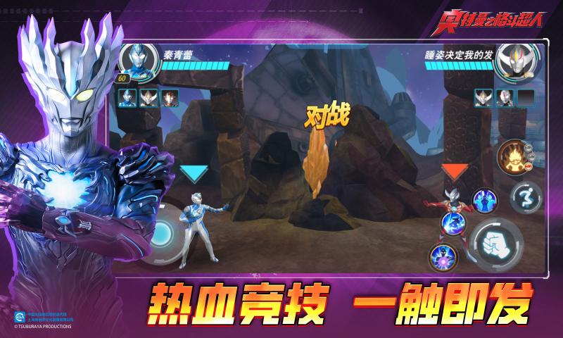 奥特曼格斗超人泽塔篇下载内置菜单正版 v9.0.0